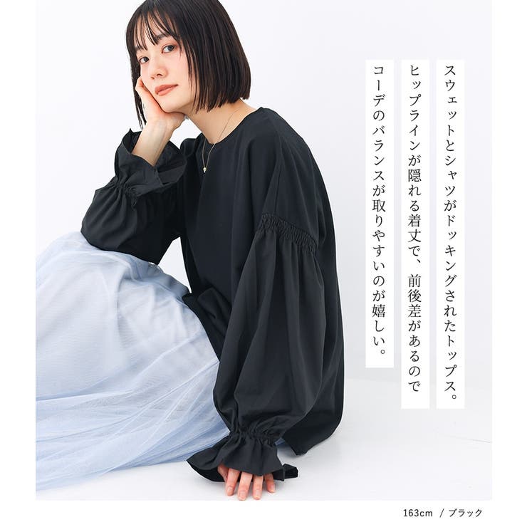 n'OrLABEL異素材キャンディースリーブスウェット | osharewalker | 詳細画像2 