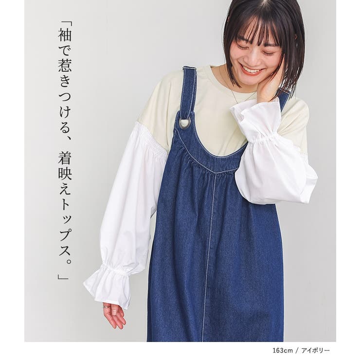n'OrLABEL異素材キャンディースリーブスウェット | osharewalker | 詳細画像17 