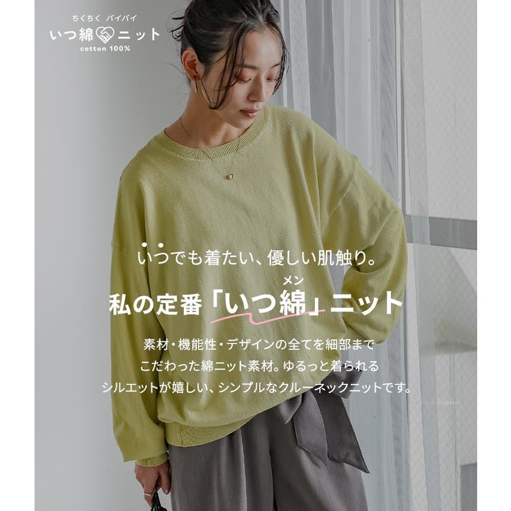 n'OrLABEL綿ニットクルーネックプルオーバー  | osharewalker | 詳細画像2 