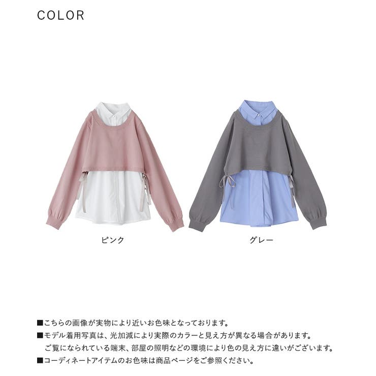 somari imaginationシャツドッキングニットプルオーバー | osharewalker | 詳細画像19 