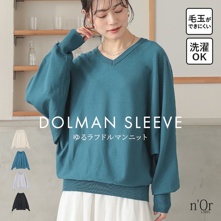 n'OrLABELＶネックドルマンニットプルオーバー  | osharewalker | 詳細画像1 