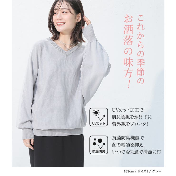 n'OrLABELＶネックドルマンニットプルオーバー  | osharewalker | 詳細画像5 