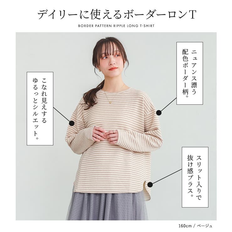 n'OrLABELリップルボーダーロンT | osharewalker | 詳細画像5 