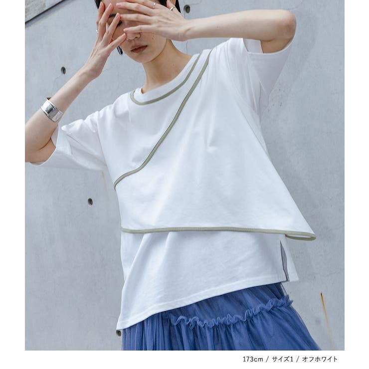 kOhAKUアシンメトリー配色パイピングカットソー | osharewalker | 詳細画像4 