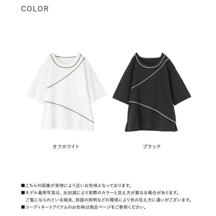 kOhAKUアシンメトリー配色パイピングカットソー | osharewalker | 詳細画像18 