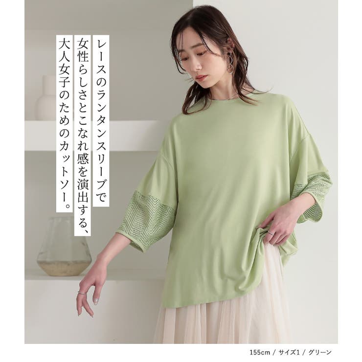 n'OrLABEL七分袖レースランタンカットソー[品番：MITW0018061