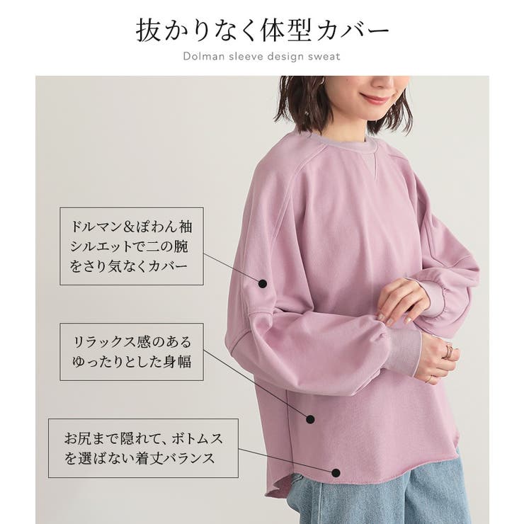 n'OrLABEL裏毛ドルマンプルオーバー  | osharewalker | 詳細画像3 