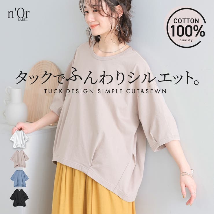 n'OrLABELタックデザインカットソー[品番：MITW0018066