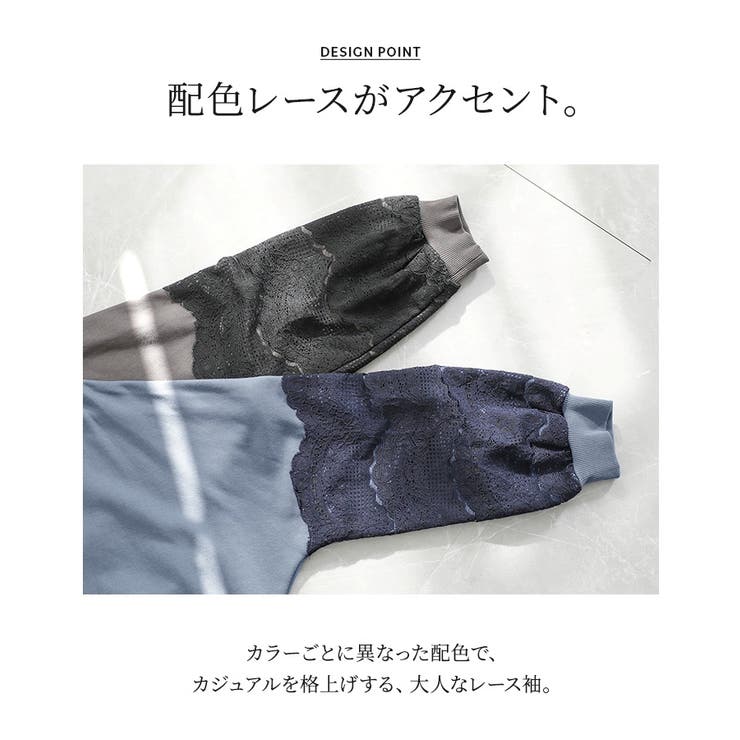 n'OrLABEL裏毛袖レースプルオーバー  | osharewalker | 詳細画像4 