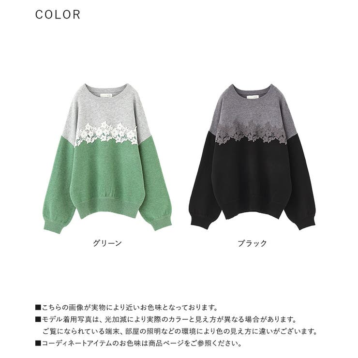 n'OrLABELレース付配色ニット  | osharewalker | 詳細画像20 