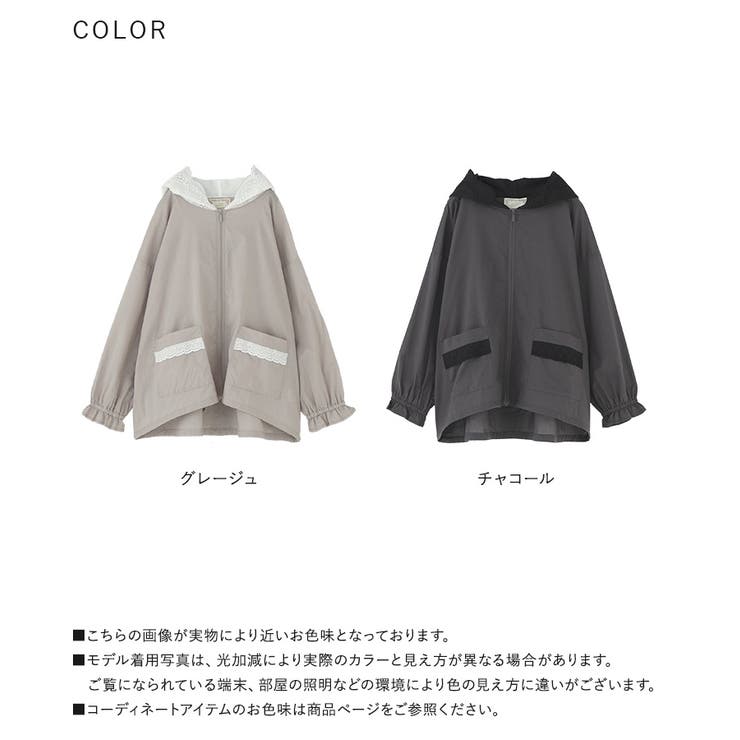 somari imaginationコットンレースフードパーカー  | osharewalker | 詳細画像20 