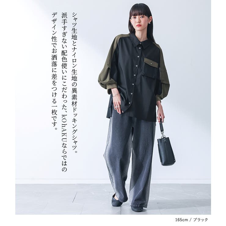 kOhAKU異素材袖デザインシャツ | osharewalker | 詳細画像2 