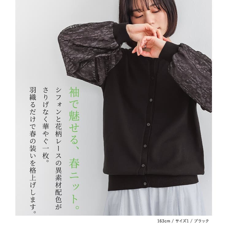 n'OrLABEL袖レースニットカーディガン  | osharewalker | 詳細画像2 