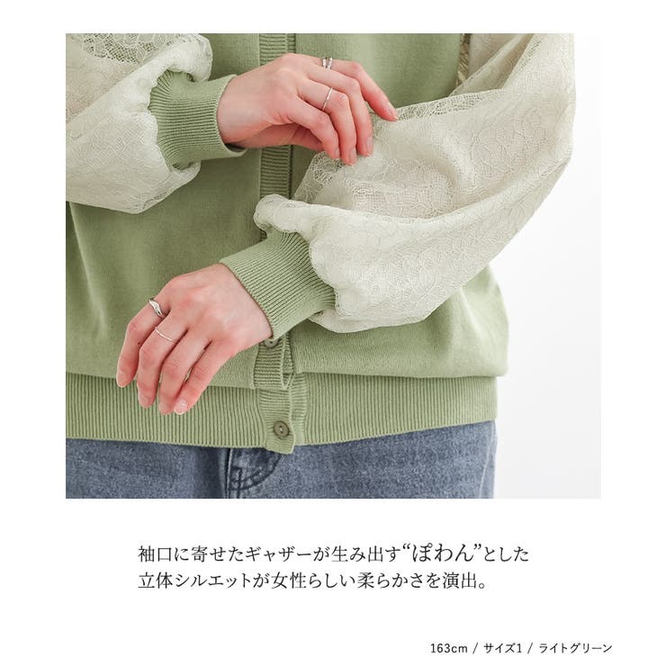 n'OrLABEL袖レースニットカーディガン  | osharewalker | 詳細画像4 