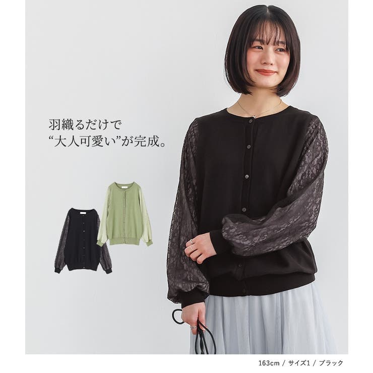 n'OrLABEL袖レースニットカーディガン  | osharewalker | 詳細画像14 