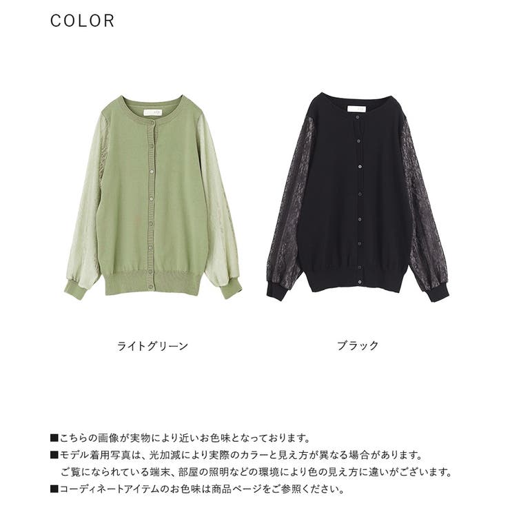 n'OrLABEL袖レースニットカーディガン  | osharewalker | 詳細画像15 