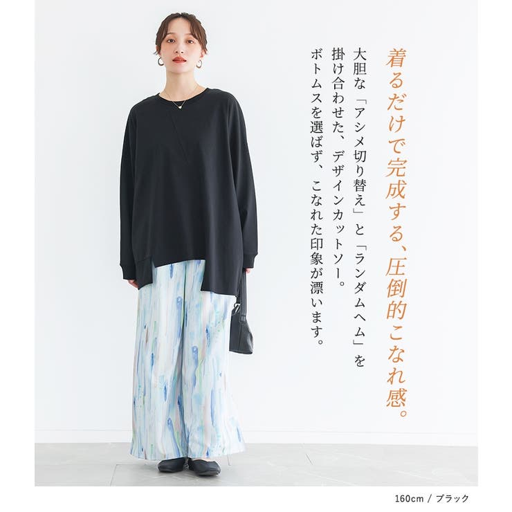 n'OrLABELアシメ切替ランダムヘムカットソー  | osharewalker | 詳細画像2 