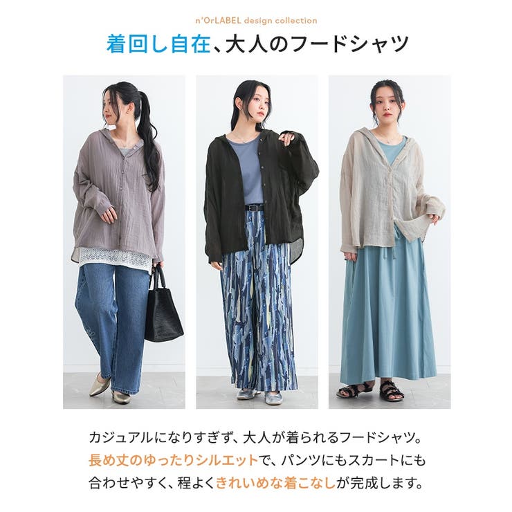 n'OrLABELシアーフードシャツ | osharewalker | 詳細画像3 