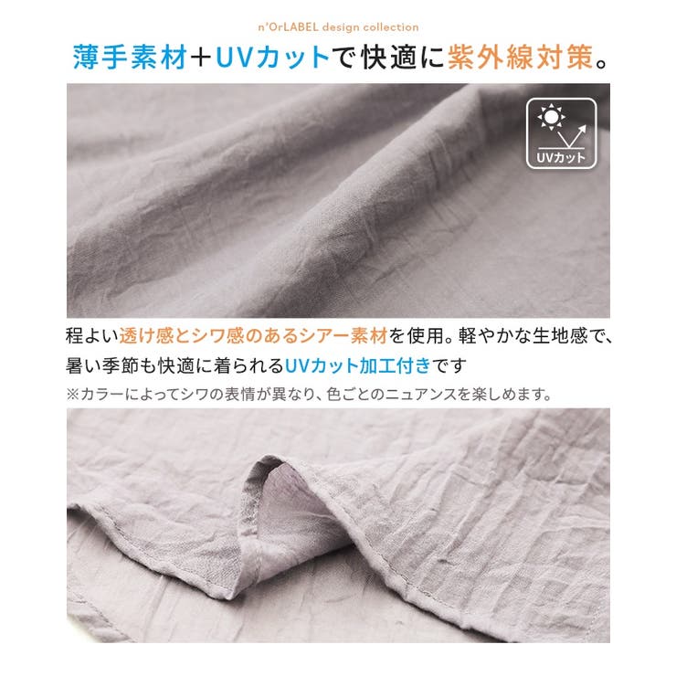 n'OrLABELシアーフードシャツ | osharewalker | 詳細画像4 