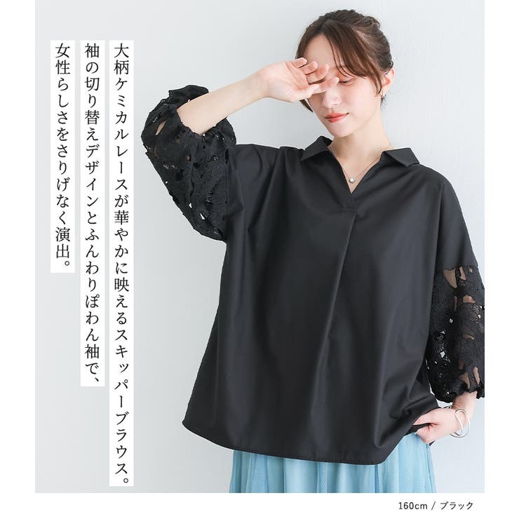 n'OrLABELレース切替スキッパーブラウス | osharewalker | 詳細画像2 