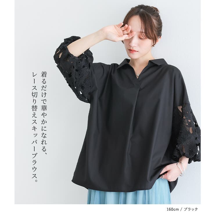 n'OrLABELレース切替スキッパーブラウス | osharewalker | 詳細画像17 