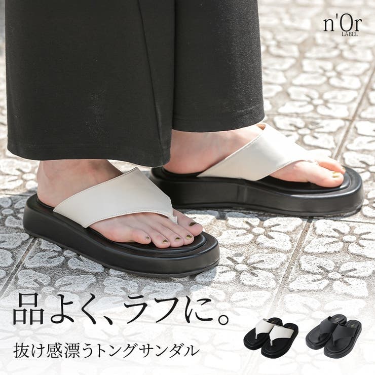 n'OrLABELトングサンダル  | osharewalker | 詳細画像1 