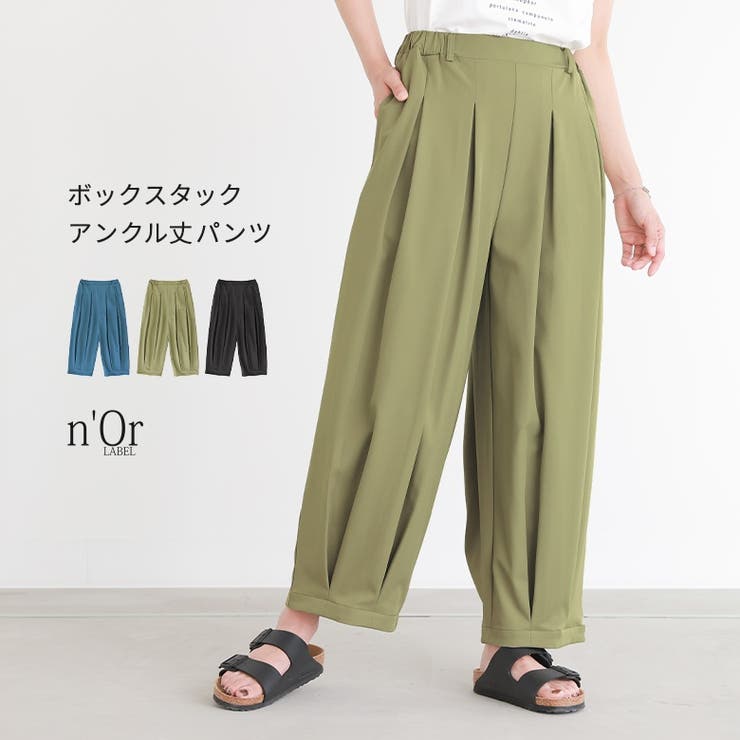 n'OrLABELボックスタックアンクル丈パンツ | osharewalker | 詳細画像1 