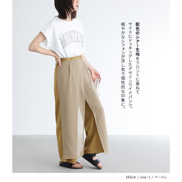 n'OrLABEL配色シアードッキングワイドパンツ | osharewalker | 詳細画像3 