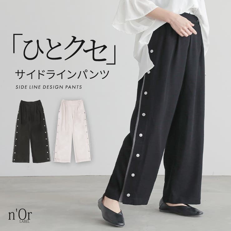 n'OrLABELドットボタン付きサイドライン配色パンツ  | osharewalker | 詳細画像1 