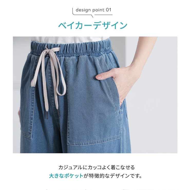 n'OrLABEL接触冷感ジャージ―デニムベイカーパンツ | osharewalker | 詳細画像5 