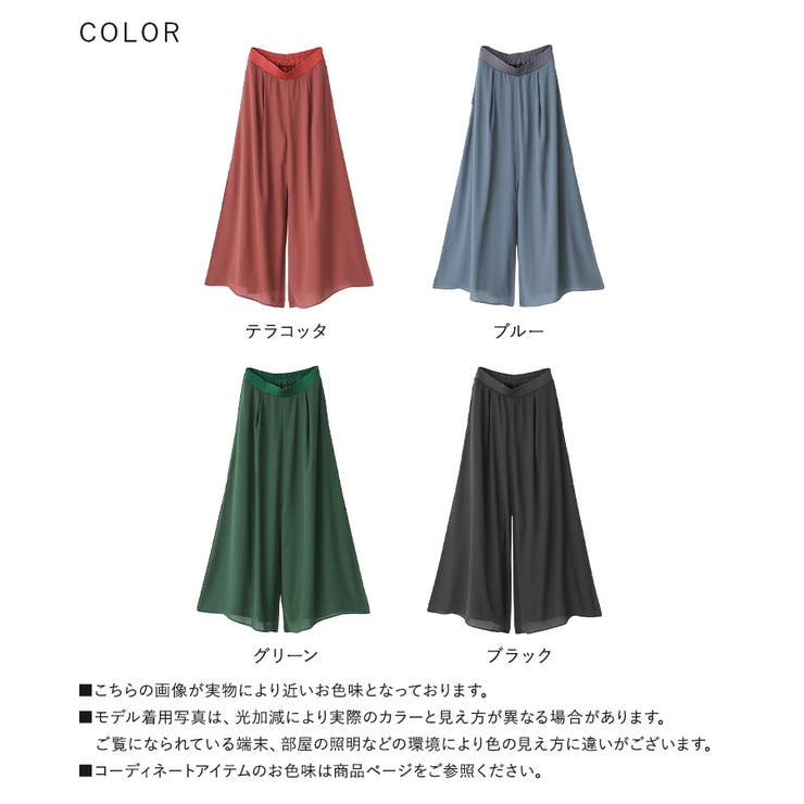 n'OrLABELシアードッキング冷感カットソーワイドパンツ | osharewalker | 詳細画像19 