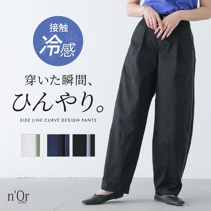 n'OrLABELサイドライン入り接触冷感カーブパンツ  | osharewalker | 詳細画像1 