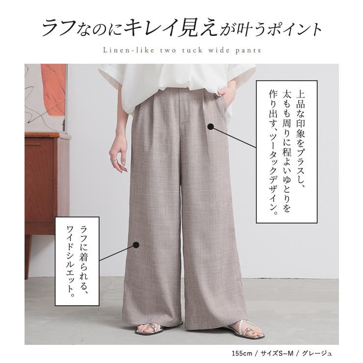n'OrLABELリネンライクツータックワイドパンツ | osharewalker | 詳細画像4 