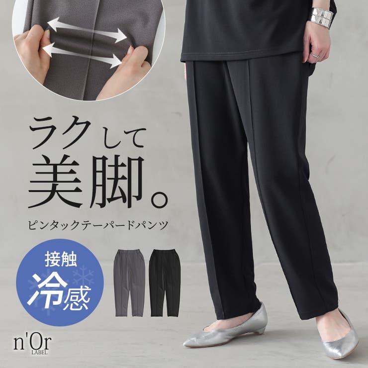 n'OrLABEL接触冷感ピンタックテーパードパンツ | osharewalker | 詳細画像1 
