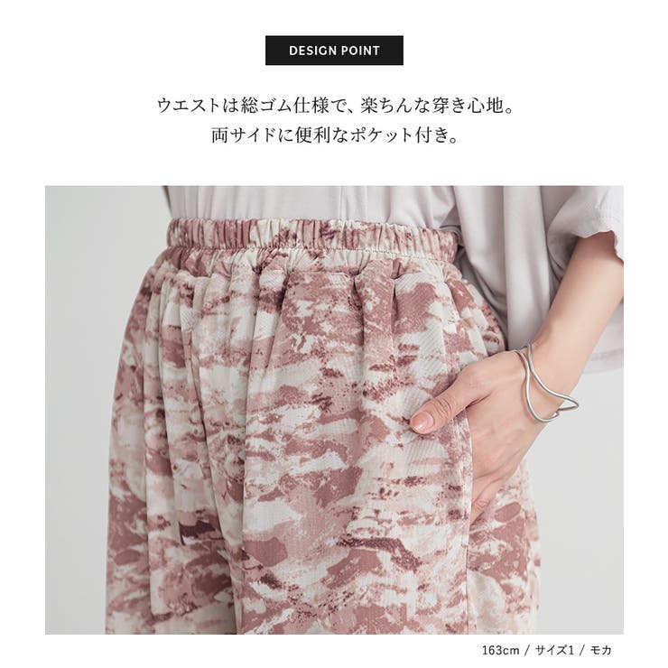 n'OrLABELニュアンス柄メッシュレイヤードパンツ | osharewalker | 詳細画像4 