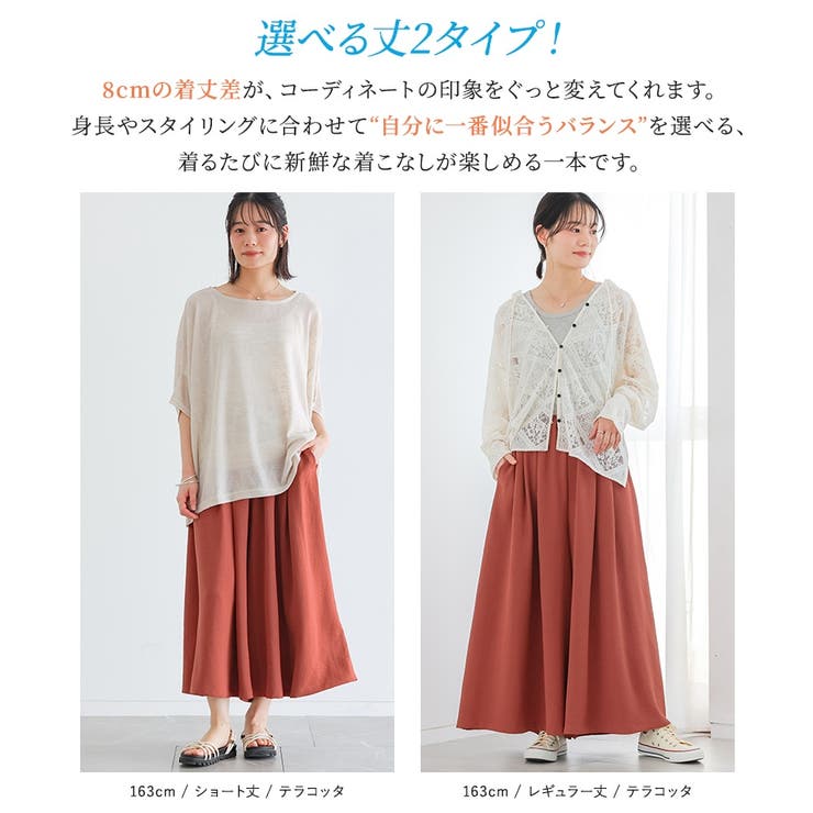n'OrLABEL選べる着丈冷感とろみガウチョパンツ  | osharewalker | 詳細画像3 
