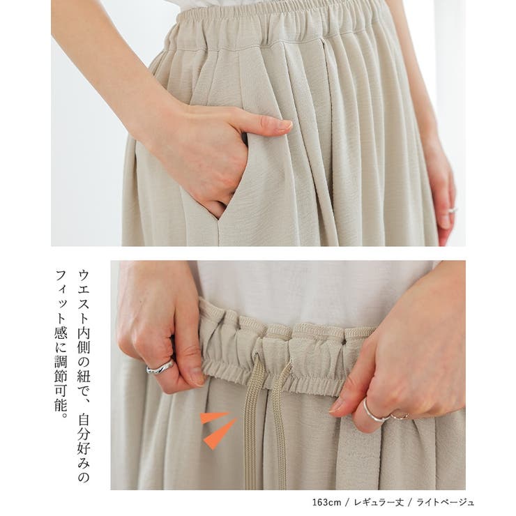 n'OrLABEL選べる着丈冷感とろみガウチョパンツ  | osharewalker | 詳細画像15 