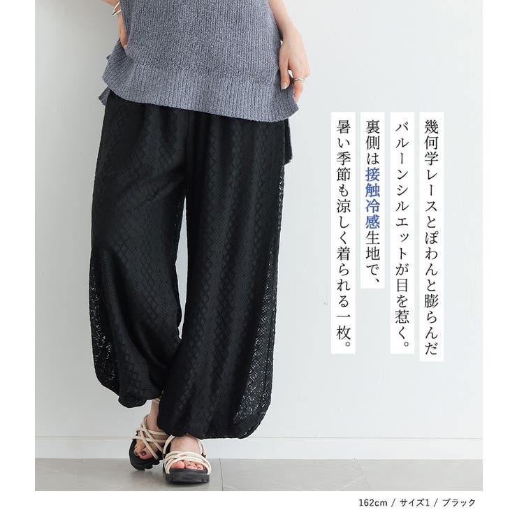 n'OrLABEL冷感レースバルーンパンツ  | osharewalker | 詳細画像2 