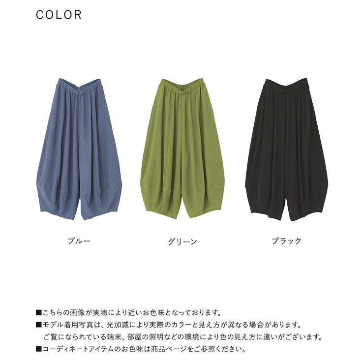 n'OrLABEL楊柳ギャザーコクーンパンツ  | osharewalker | 詳細画像20 