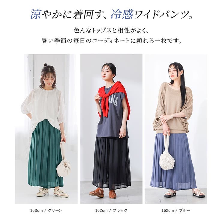 n'OrLABEL冷感裏地付きシフォンプリーツパンツ  | osharewalker | 詳細画像7 