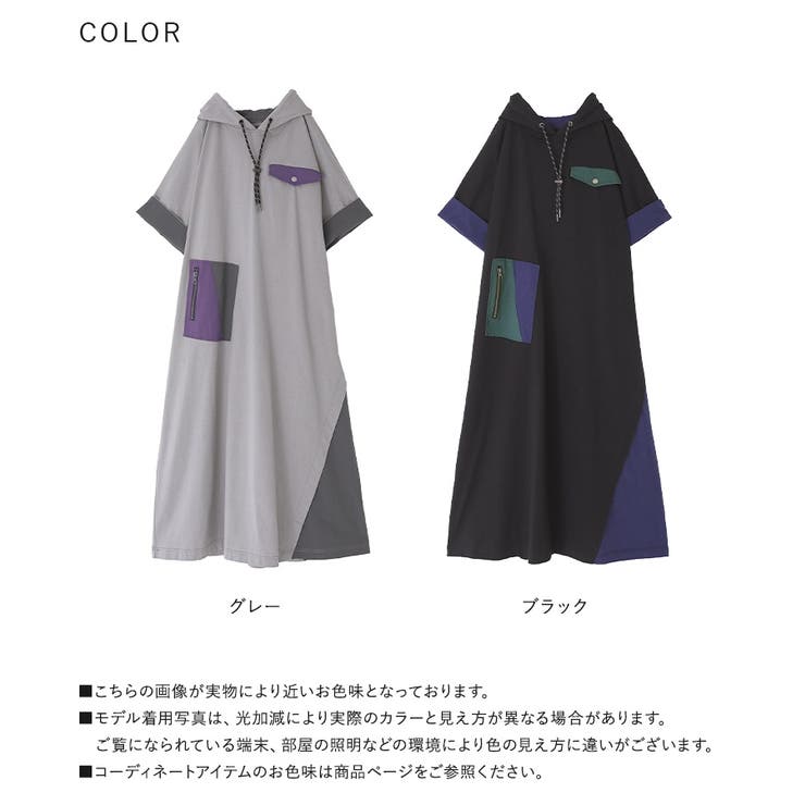 kOhAKUワークポケットフード付きワンピース  | osharewalker | 詳細画像20 