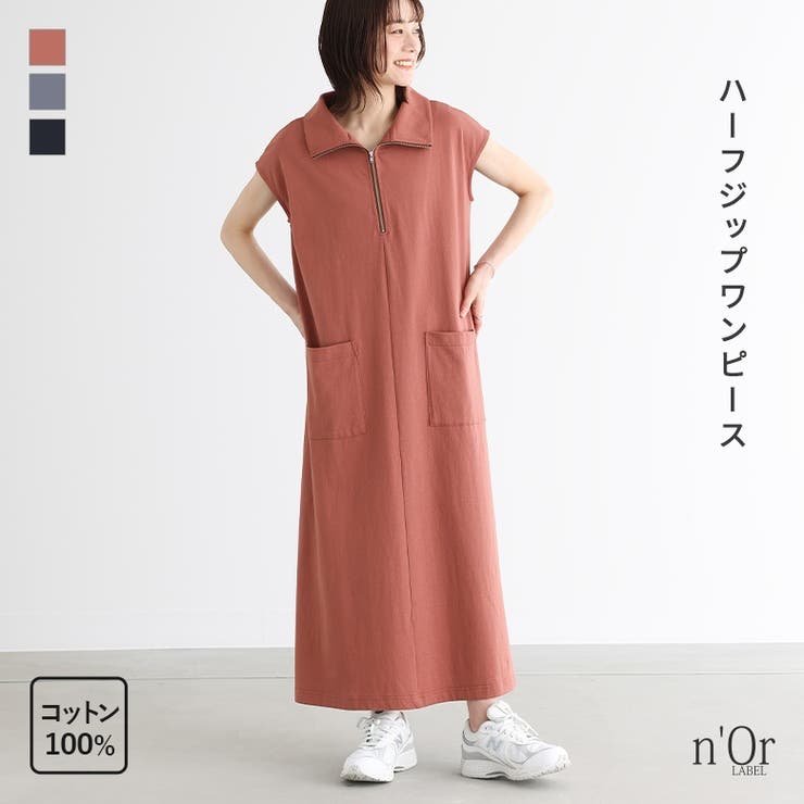 ハーフジップワッフルパフスリーブワンピース FREAK'S STORE ワンピース ハーフジップポロワンピース「限定