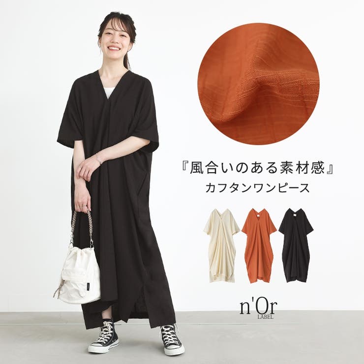 カフタンデザインワンピース ワンピース レディース 送料無料