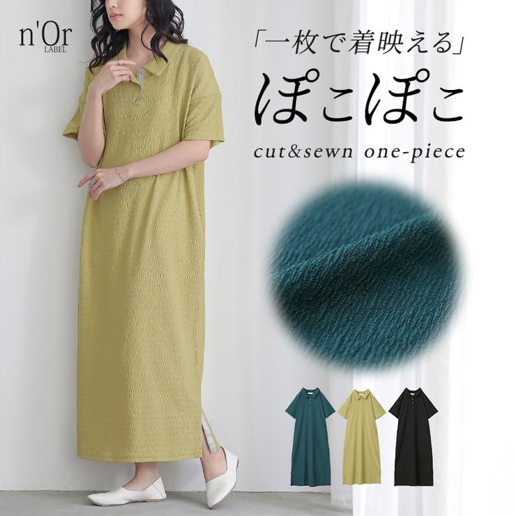 n'OrLABELぽこぽこカットソーポロワンピース [品番：MITW0018141