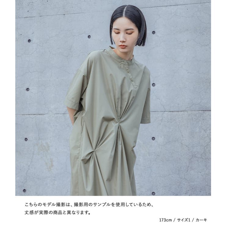 ETRE TOKYO/エトレトウキョウ】デザインタックシャツワンピース