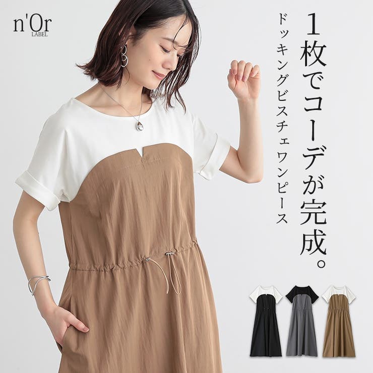 n'OrLABEL異素材ドッキングビスチェワンピース  | osharewalker | 詳細画像1 