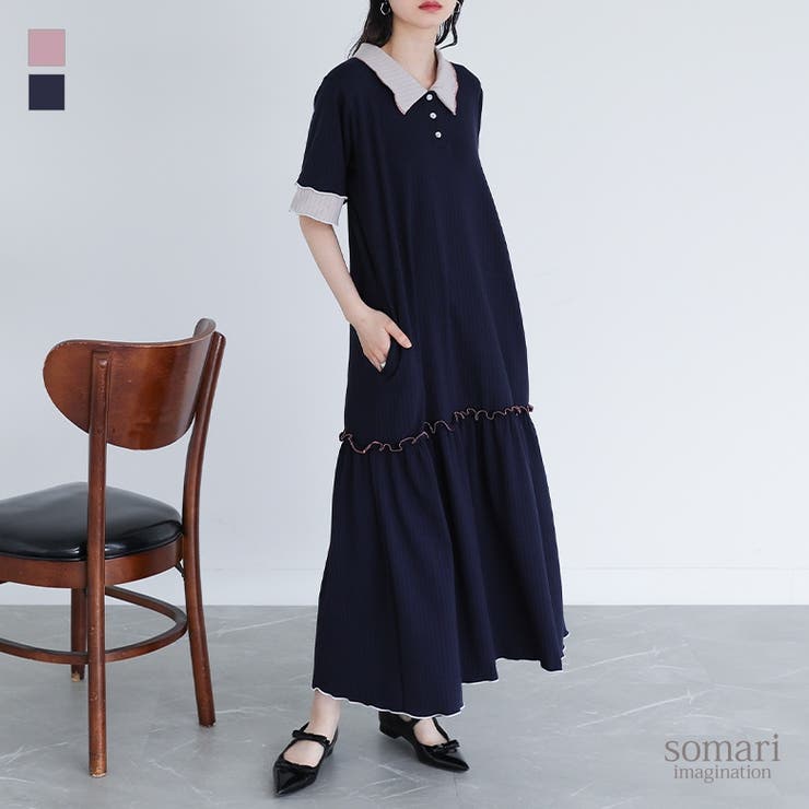 somari imaginationワイドリブ配色ポロワンピース [品番