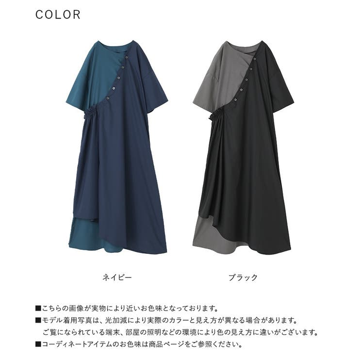 kOhAKU配色アシンメトリーワンピース[品番：MITW0018297
