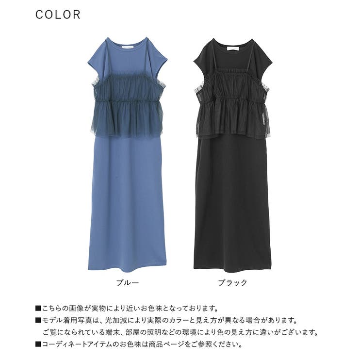n'OrLABELチュールキャミ＆ワンピースセットアップ  | osharewalker | 詳細画像19 