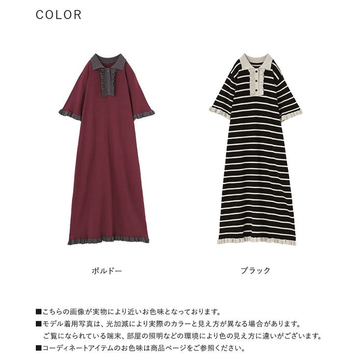 somari imagination配色ニットポロワンピース [品番